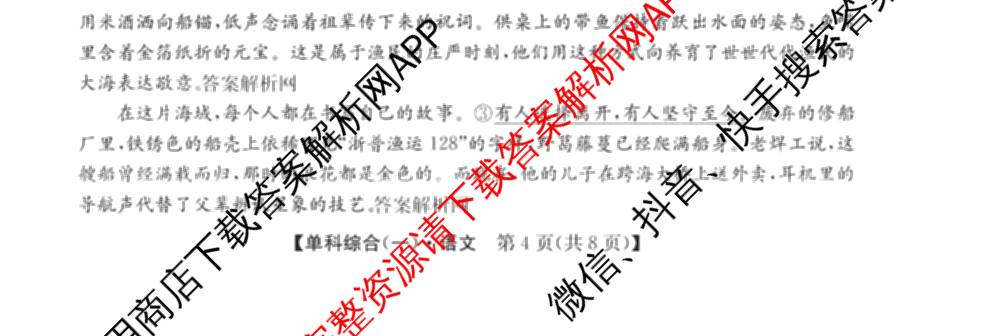 2026年高考单科综合模拟信息卷(一)1（含语文、物理(A)、数学等）语文试题