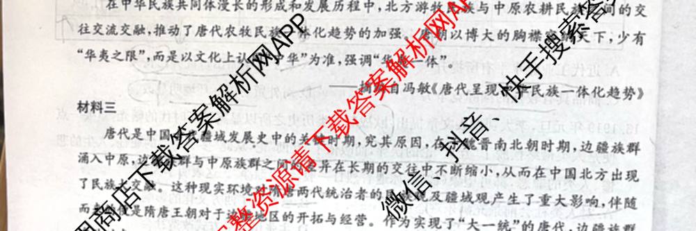 江西省2025-2026学年高三10月联考(10.23)（含化学 语文 物理等）历史试题