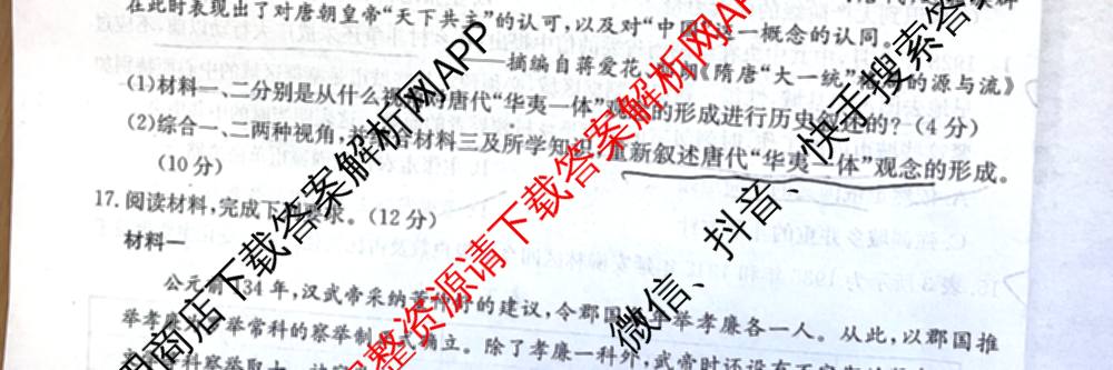 江西省2025-2026学年高三10月联考(10.23)（含化学 语文 物理等）历史试题