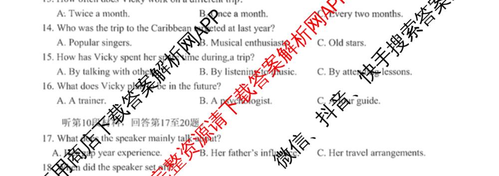 成都七中高2026届高三下学期入学考试试卷及答案汇总（含历史、地理、物理等）英语试题