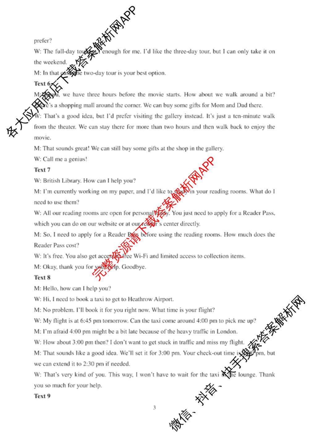 东北师大附中2025-2026学年上学期高三年级第二次摸底考试各科答案及试卷: 含政治、物理、生物试卷解析英语答案