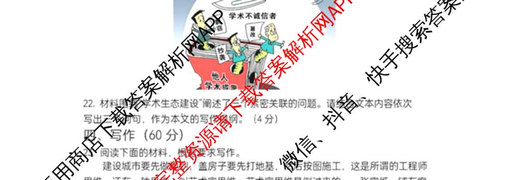 江苏省盐城市2025~2026学年度第一学期联盟校第一次联考高三年级各科答案及试卷（含化学 地理 物理等）语文试题