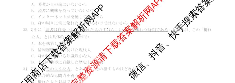 辽宁省滨城高中联盟2025-2026学年度上学期高三期中考试II考试各科答案及试卷: 含生物、语文、地理试卷解析日语试题