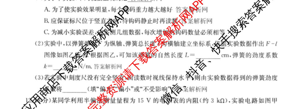 2026年普通高等学校招生全国统一考试猜题密卷(一)1(已更新物理(C1)、化学(C3)、政治(ZZ)等11份)物理试题