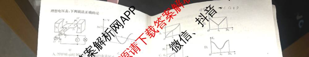 XKB-J1-B-EX2026届普通高中学业水选择性考试仿真模拟金卷(四)4试卷及答案汇总（含政治(XKB-J2-EX) 物理(XKB-J8-EX) 化学(XKB-J1-B-EX)等）物理试题