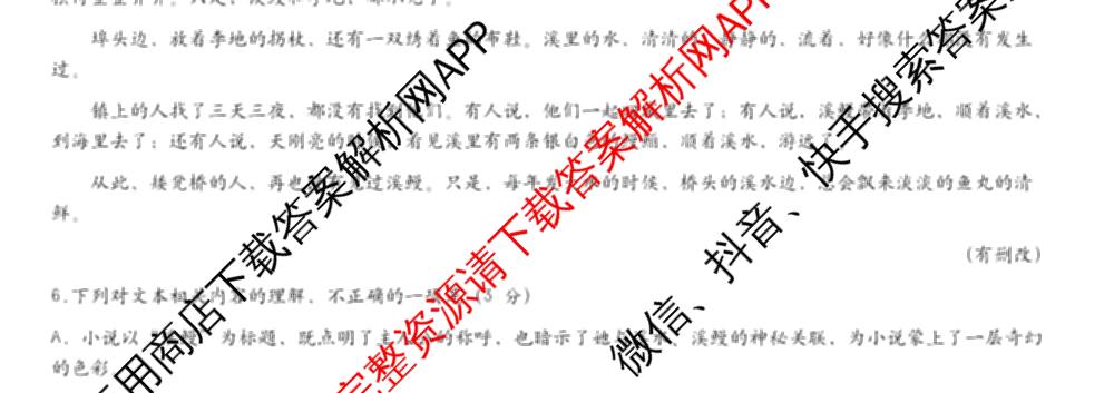 湖南省张家界市2026届高三二模考前预测卷（9科全）语文试题