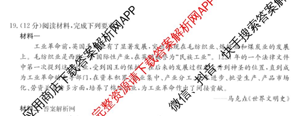2025~2026全国名校高一下学期第三次月考试卷试卷及答案汇总（含生物学(必修2-RJ-G-唐) 地理(必修第二册-LJ-G-唐) 数学(必修第二册-RJA-X-F-H-唐)等10份）历史试题