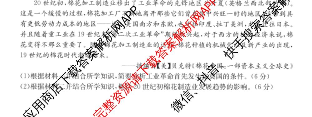 2025~2026全国名校高一下学期第三次月考试卷试卷及答案汇总（含生物学(必修2-RJ-G-唐) 地理(必修第二册-LJ-G-唐) 数学(必修第二册-RJA-X-F-H-唐)等10份）历史试题