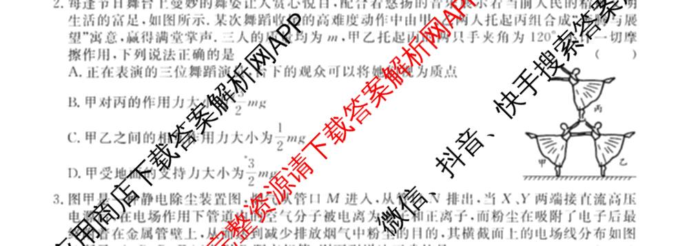 2026届高三总复名师原创模拟(十一)11试卷及答案汇总（含历史(XS6J) 历史(CQX6) 生物(HN6)等）物理试题