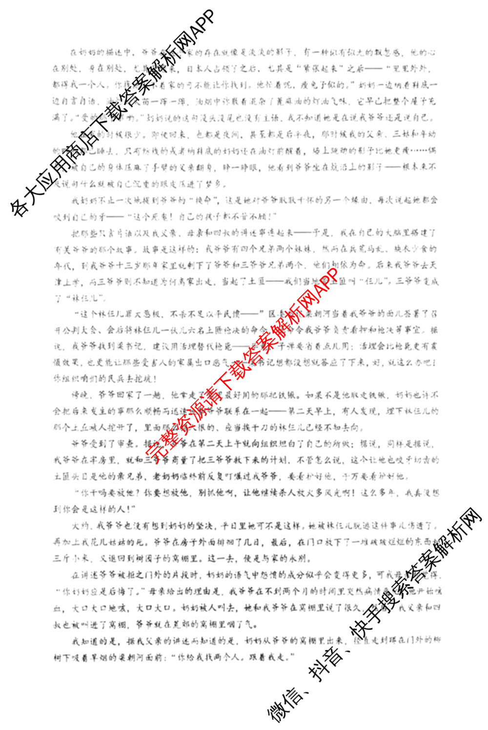 江苏省南京市镇江市徐州市联盟校2026届高三上学期10月学情调研试卷及答案汇总: 含物理 地理 化学试卷解析语文试题