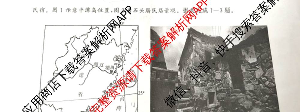 冲刺新高考2026届高考仿真模拟卷(T8)(二)2（含历史(湖南专版) 地理(湖南专版) 历史(河北专版)等）地理试题