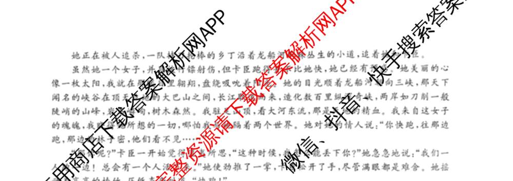 山东省2026年2月高三核心素养评估试卷及答案汇总(已更新数学、物理、英语等9份)语文试题