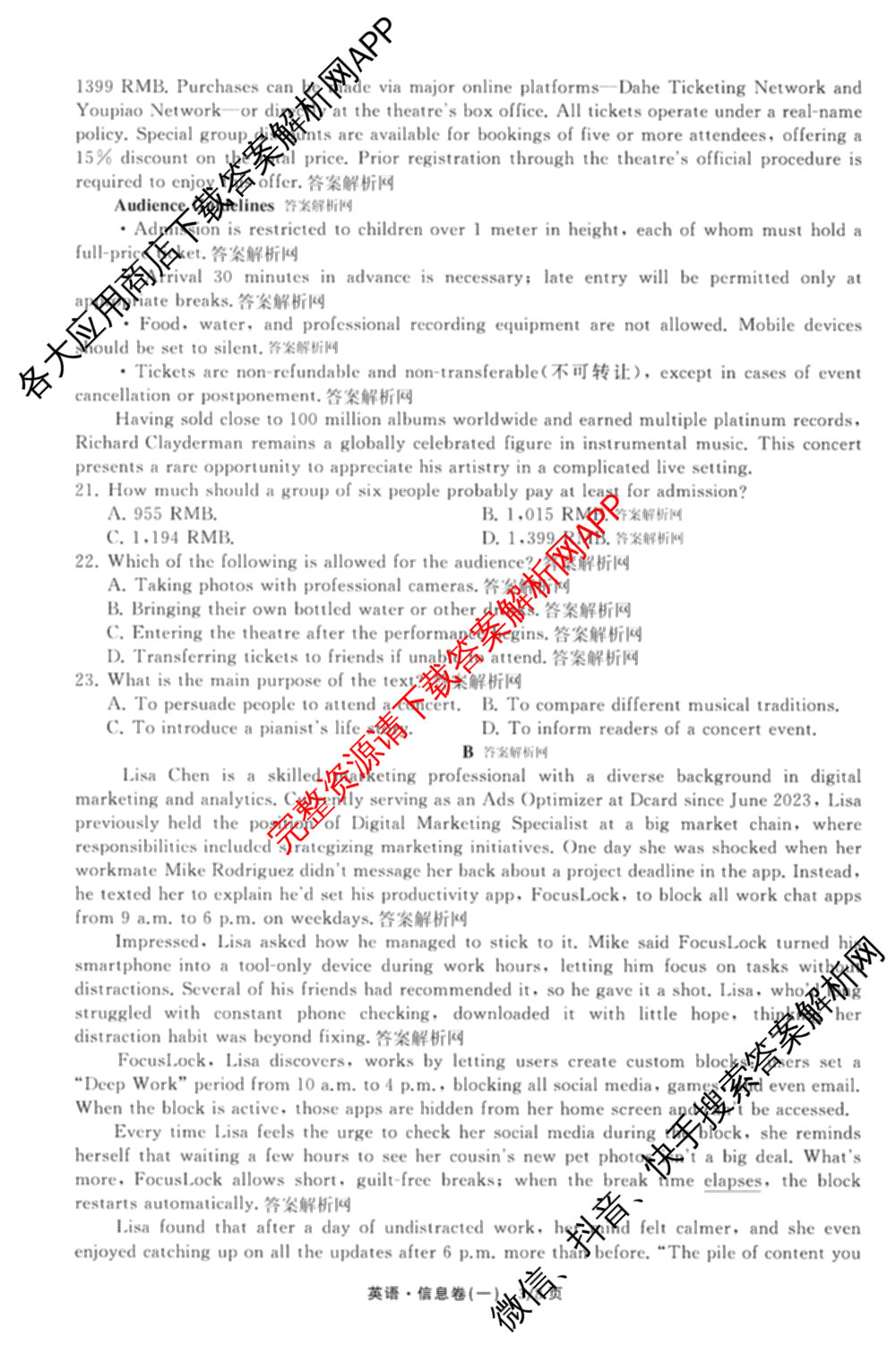 天舟高考衡中同卷2026年普通高等学校招生全国统一考试模拟信息卷(一)1（含数学(无字母)、物理(安徽版)、生物(WY)等34份）英语试题