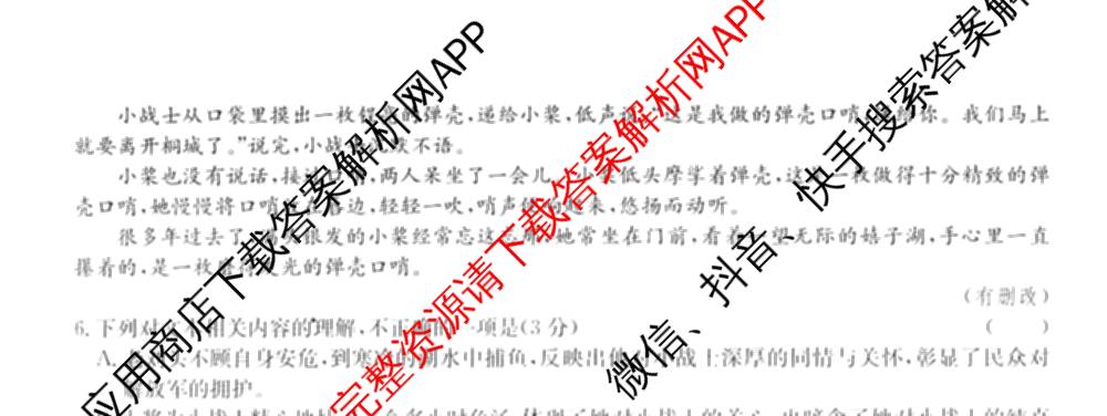 2024-2025学年度高中同步月考测试卷(三)高二（含物理(必修第三册、选择性必修第一册) 英语(选择性必修第二册) 化学(选择性必修1 RJ)等）语文试题