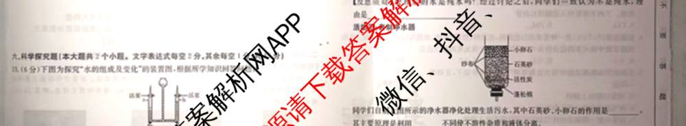 阳泉市九年级期中长标各科答案及试卷（含数学(R) 道德与法治(R) 数学(HSD)等）化学试题