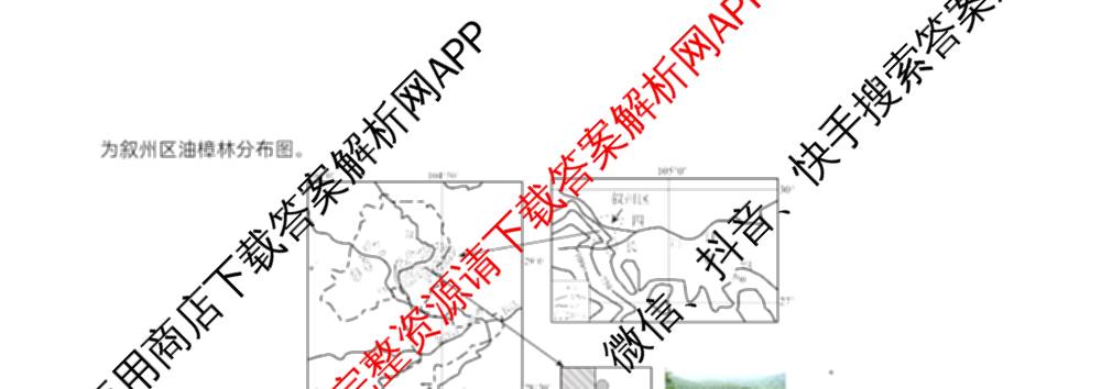 字节精准教育联盟MYS高中2023级第一次诊断性考试模拟试题试卷及答案汇总: 含化学 地理 生物试卷解析地理试题 字节精准教育联盟MYS高中2023级第一次诊断性考试模拟试题试卷及答案汇总: 含化学 地理 生物试卷解析地理试题