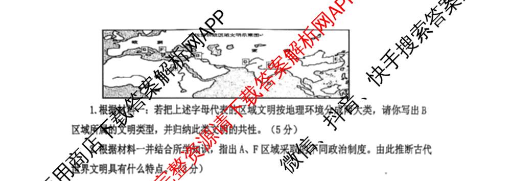 山西省遥县九年级2025-2026学年第一学期阶段质量测评试题试卷及答案汇总: 含道德与法治、物理、化学试卷解析历史试题
