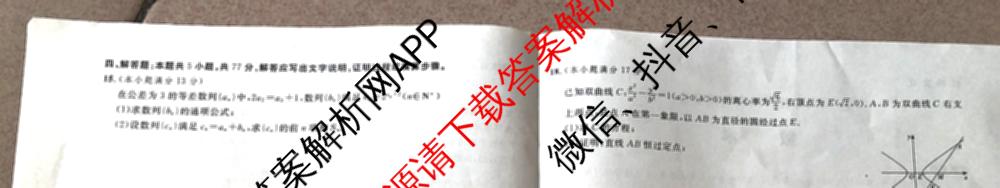 桂柳文化2025届高考桂柳鸿图模拟金卷(一)1试卷及答案汇总（含物理 语文 政治等）数学试题