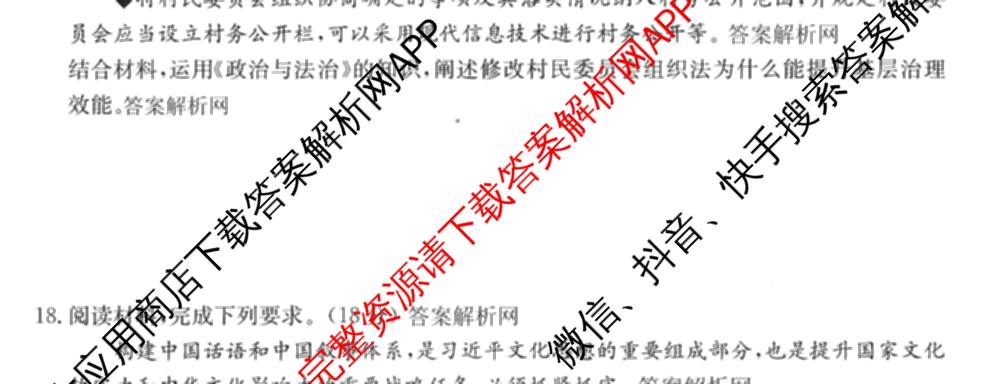 2026年全国高考仿真模拟卷(五)5各科答案及试卷（含物理(湖北)、生物(E3)、政治(E2)等）政治试题