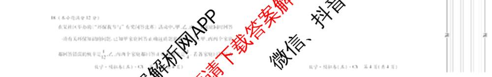 2026年陕西省普通高中学业水合格性考试模拟卷CY(五)各科答案及试卷（11科全）数学试题
