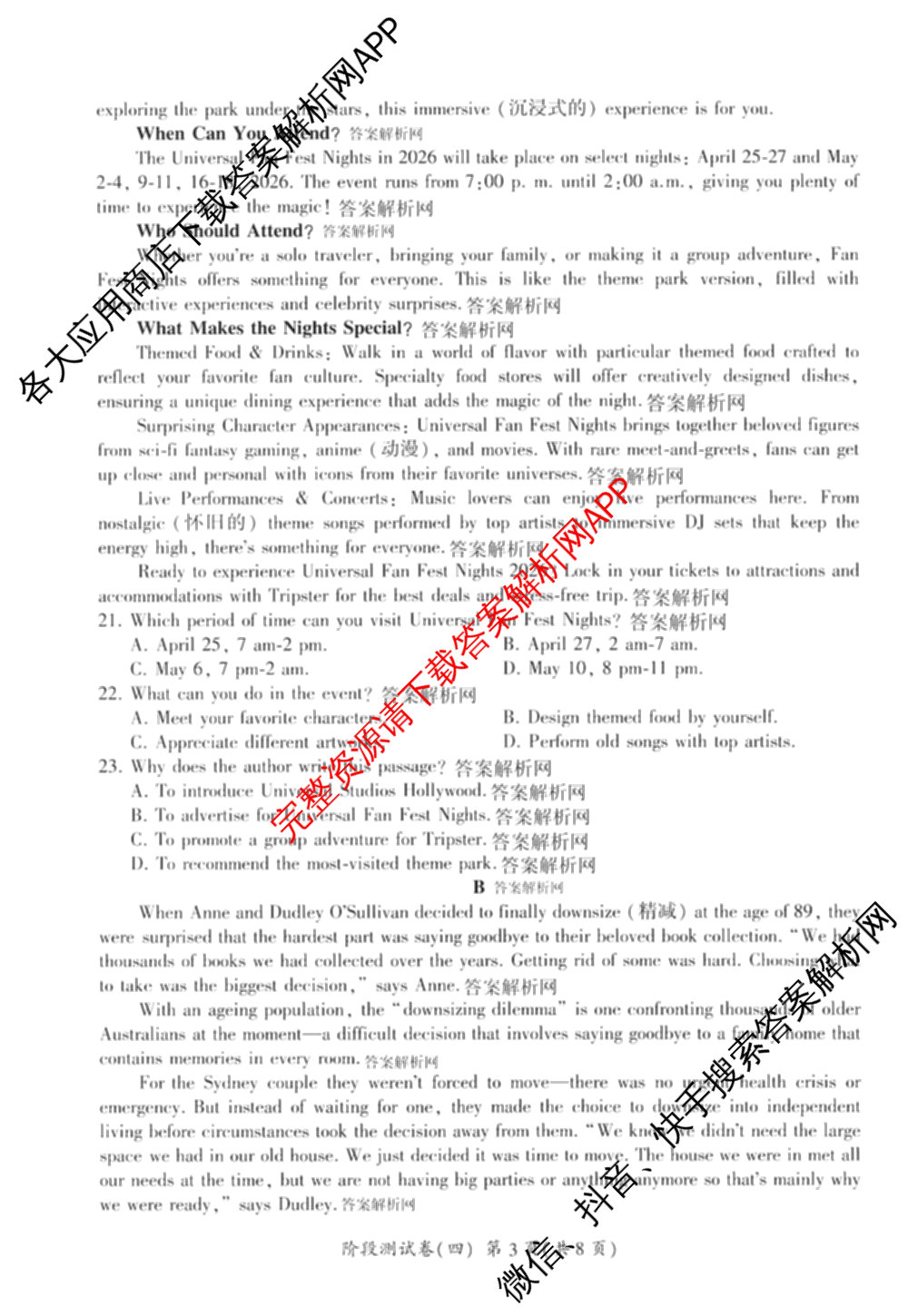 百师联盟2025-2026学年高二下学期阶段测试卷(四)4各科答案及试卷（21科全）英语试题