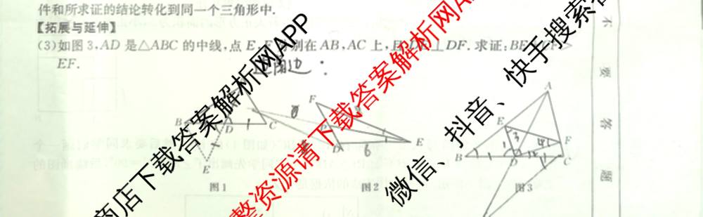 长治市八年级上学期长标期中各科答案及试卷（15科全）数学试题