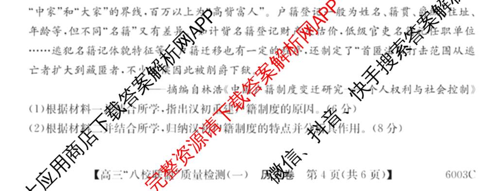 2025~2026学年度广东省高三