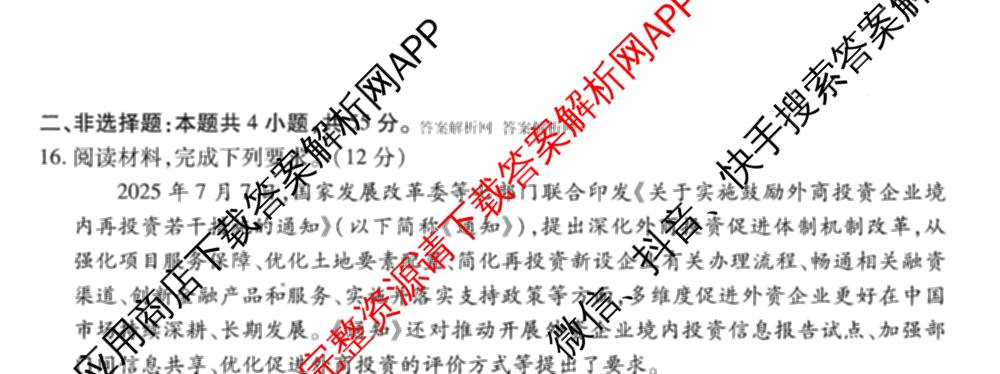 2026届智慧上进名校学术联盟高考模拟信息卷&冲刺卷&预测卷(三)3试卷及答案汇总（含生物(SX) 生物(SC) 生物(II)等40份）政治试题