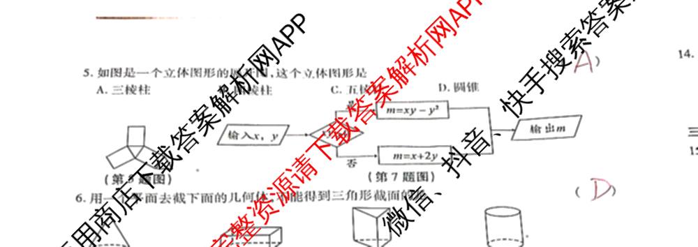 陕西省2025-2026学年度第一学期期中教学质量调研评估(X)七年级（含道德与法治 语文 英语等）数学试题