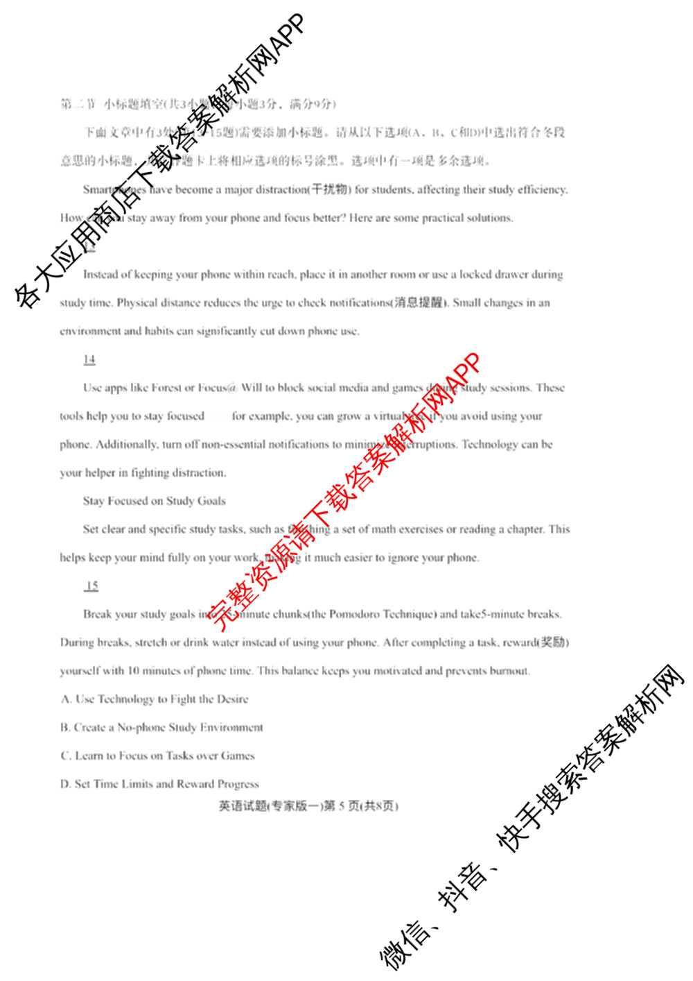 2026年湖南省普通高中学业水合格性考试仿真试卷(专家版一)（含生物、历史、语文等）英语试题