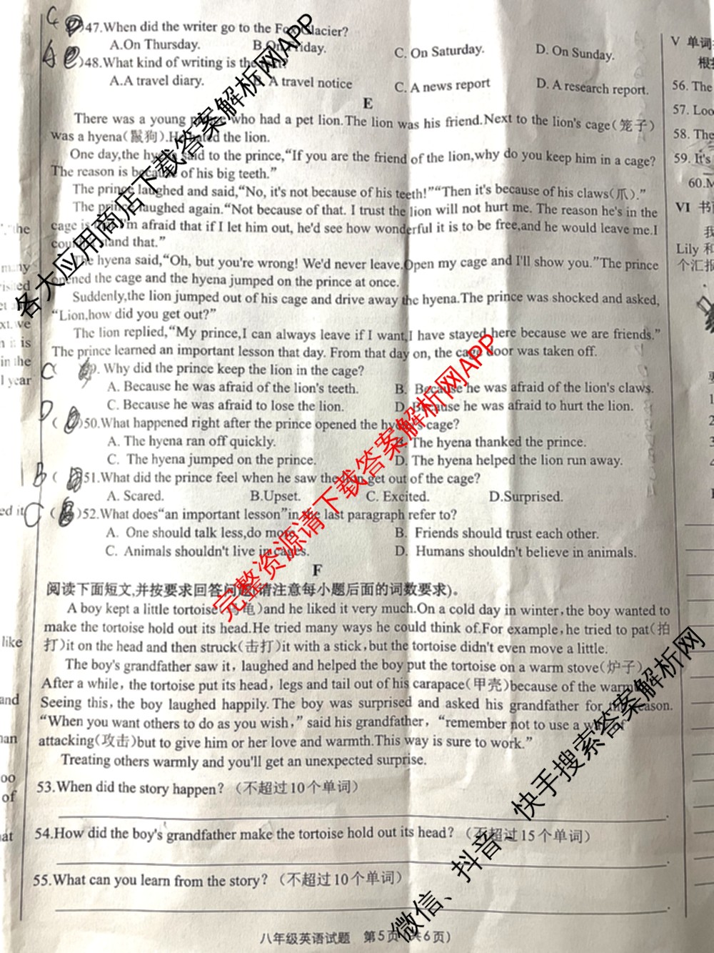 安徽省2023-2024学年度第二学期期末考试八年级试题(已更新物理 生物 英语等8份)英语试题
