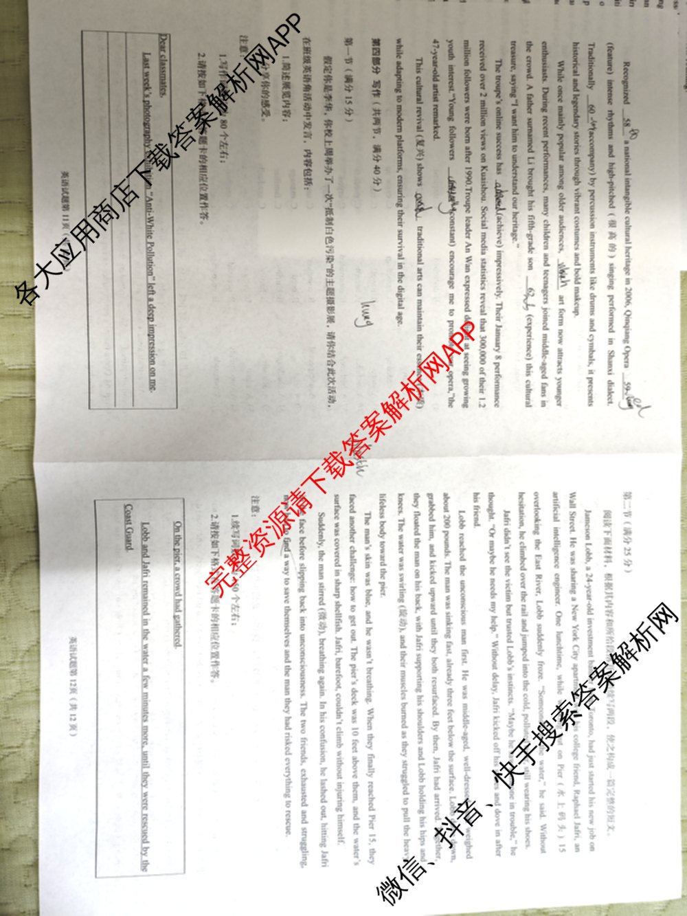 [兰州一诊]2025年兰州市高三诊断考试（含历史 政治 数学等）英语试题