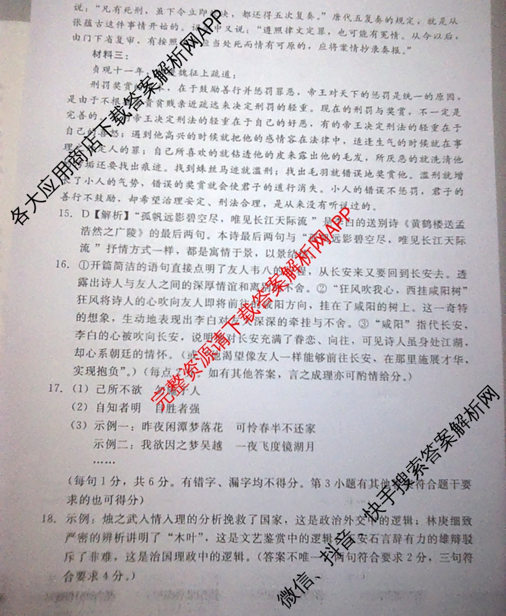 NT河北省2025-2026学年第一学期高二年级11月期中考试各科答案及试卷（含化学、生物、英语等）语文答案