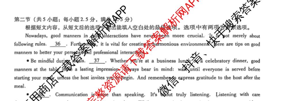 昆明市第一中学2026届高三年级第三次联考(10.29)各科答案及试卷: 含政治、历史、物理试卷解析英语试题 昆明市第一中学2026届高三年级第三次联考(10.29)各科答案及试卷: 含政治、历史、物理试卷解析英语试题