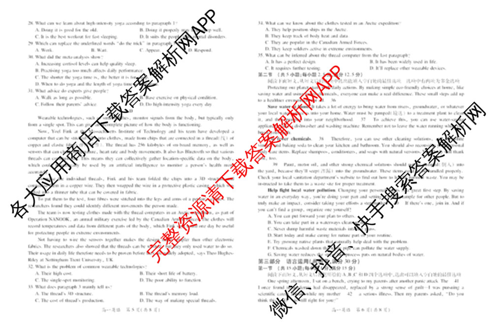 上进联考江西省2025-2026学年度上学期12月学情检测高一试卷及答案汇总（9科全）英语试题