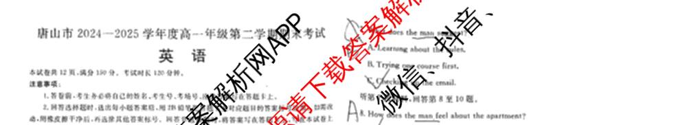 唐山市2024-2025学年度高一年级第二学期期末考试各科答案及试卷（含化学、数学、生物等9份）英语试题