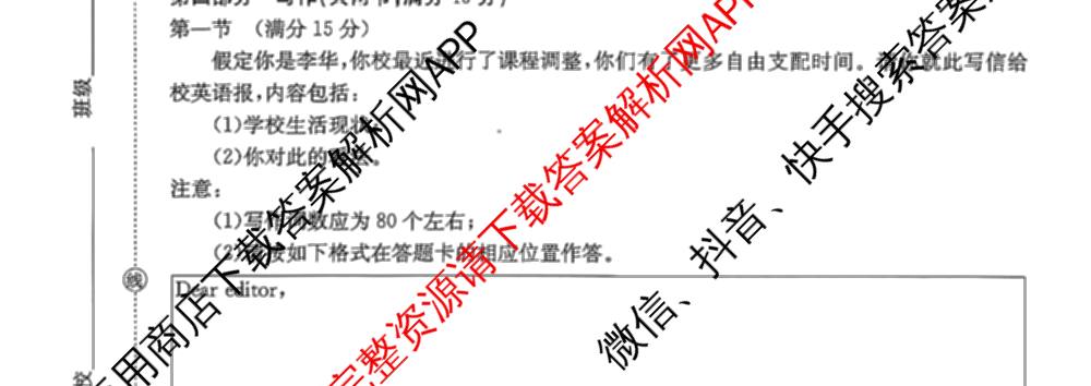 2025-2026学年度上学期辽宁省县级重点高中协作体高三期中考试各科答案及试卷（含数学 生物 英语等）英语试题