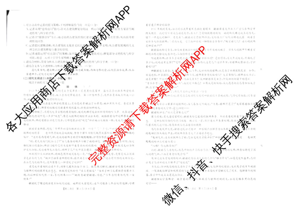 广西2026届高三10月考试(含生物、历史、化学等)语文试题 广西2026届高三10月考试(含生物、历史、化学等)语文试题