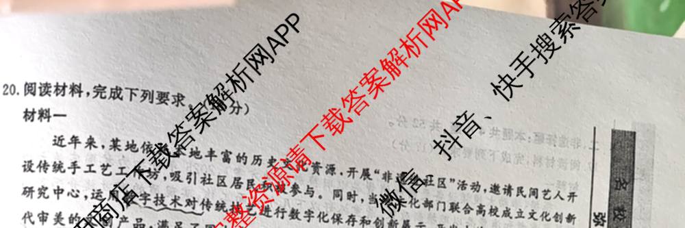 衡水名师卷高考模拟调研卷 2026年普通高等学校招生全国统一考试模拟试题(五)5（29科全）政治试题