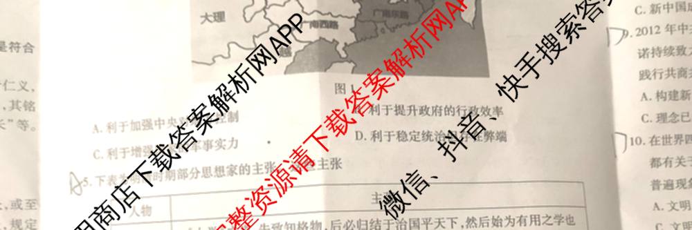 江淮十校2026届高三第一次联考(2025.8)各科答案及试卷（含语文、化学、历史等9份）历史试题