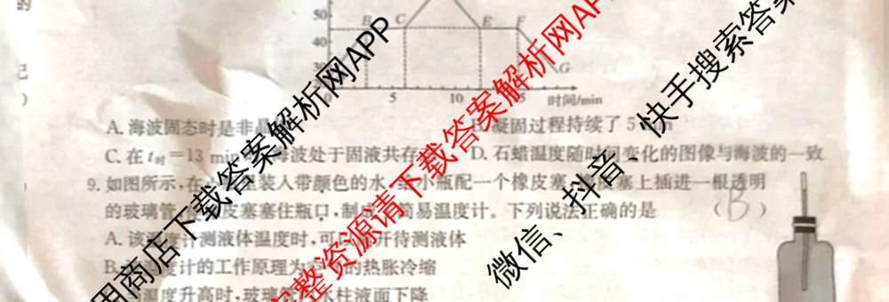 太原市八年级上学期长标期中试卷及答案汇总（含道德与法治(R) 物理(R) 英语(NJB)等）物理试题