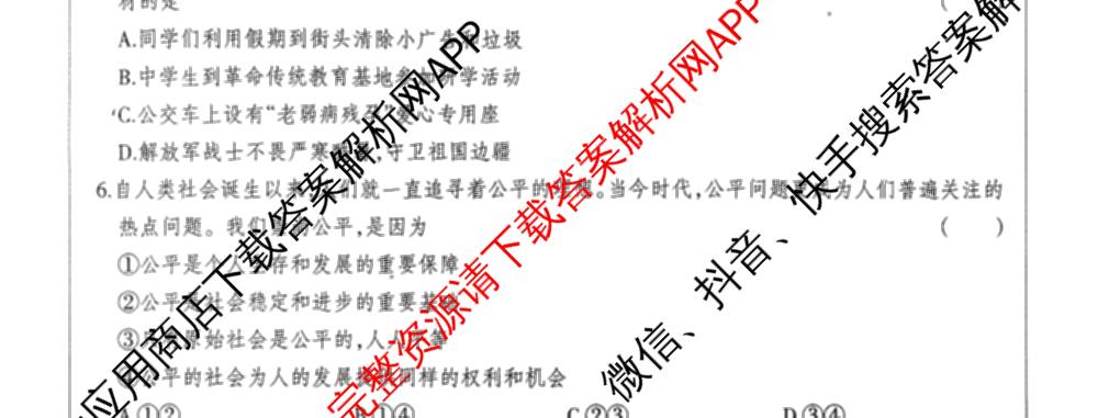 河北省2025-2026学年第一学期八年级第三阶段学情分析各科答案及试卷(已更新地理(中图版) 英语(人教版) 数学(人教版)等8份)道德与法治试题