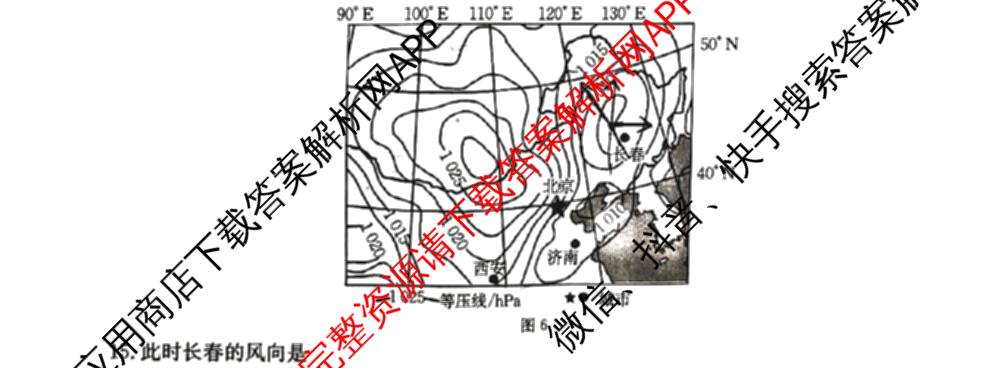 江西省2025年三新协同教研共同体高一联考(12.17)各科答案及试卷(已更新地理(A2) 政治 语文等21份)地理试题