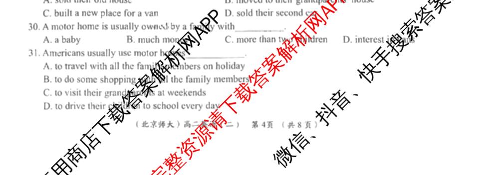 陕西省2025-2026学年度第一学期周期学业能力评鉴高二(二)各科答案及试卷（含政治、语文、地理(人民教育)等25份）英语试题