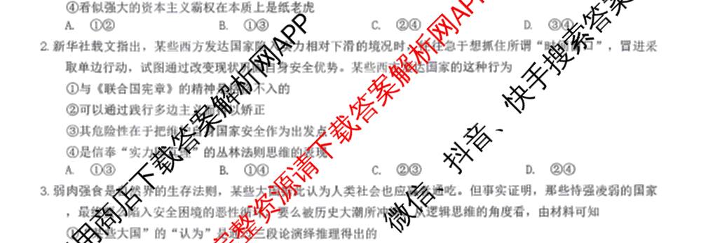 [康德二诊]重庆康德2026年重庆市普通高中学业水选择性考试高三第二次联合诊断检测(已更新语文 政治 英语等11份)政治试题