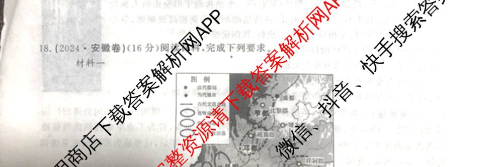 2026最新五年高考真题分类优化卷(十五)15各科答案及试卷（含生物、物理、政治等）历史试题