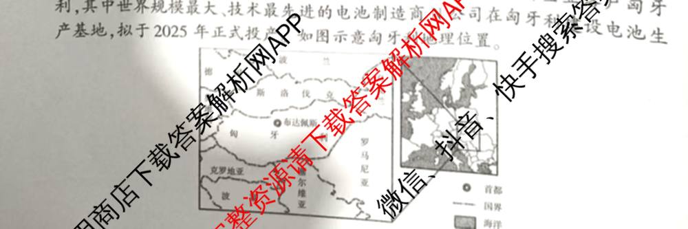 甘肃省2025年高三综合模拟检测卷(4月): 含历史、数学、语文试卷解析地理试题