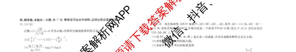 河北省2025-2026学年高一年级12月联考(12.17)(已更新物理 化学 历史等10份)数学试题