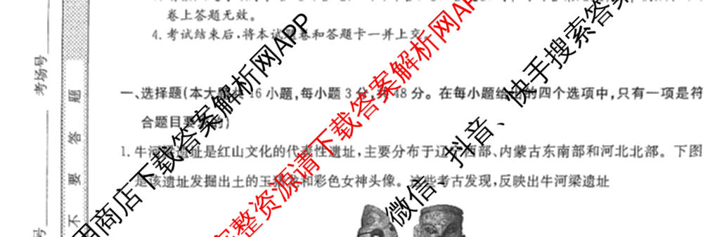 2025新高考单科模拟综合卷(三)3试卷及答案汇总（含历史(湖南) 物理(河北) 生物(河北)等36份）历史试题