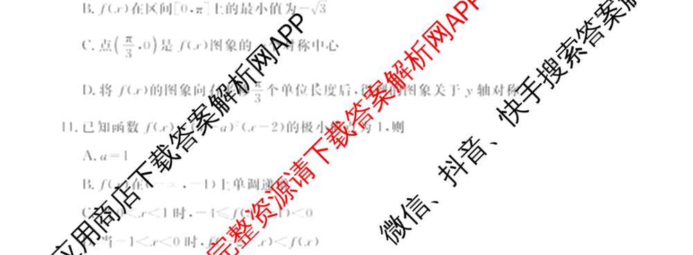 青海省2025-2026学年第一学期期中考试高三(26047C)各科答案及试卷（含化学 政治 英语等）数学试题